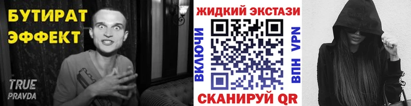 БУТИРАТ BDO  наркотики  это формула  Тогучин 
