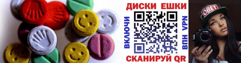 ЭКСТАЗИ ешки Тогучин
