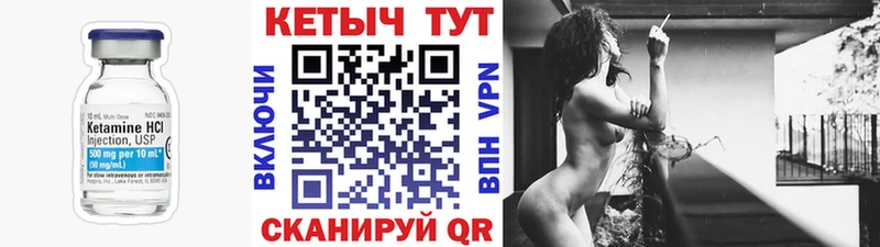 Кетамин ketamine  Тогучин 