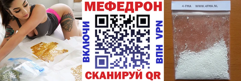 Меф кристаллы  Тогучин 